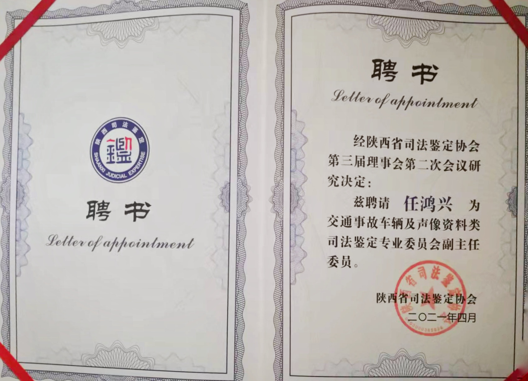 聘书.jpg