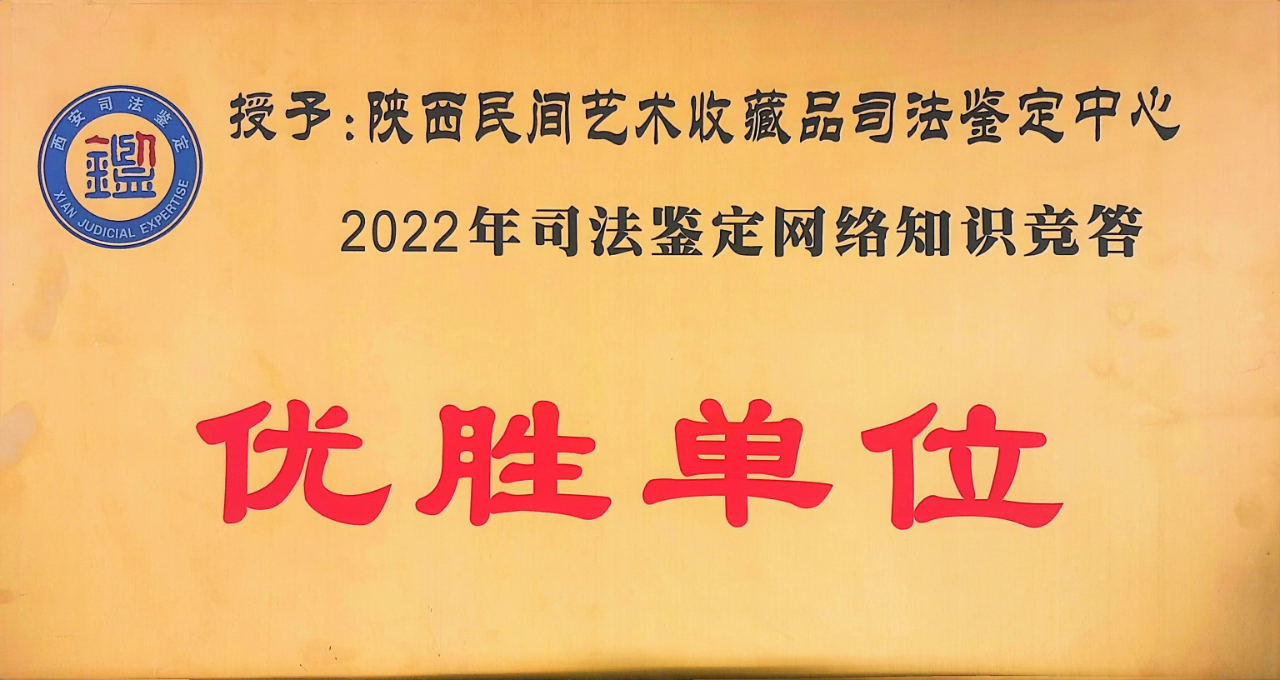 喜报！热烈祝贺我中心被授予优胜集体单位。