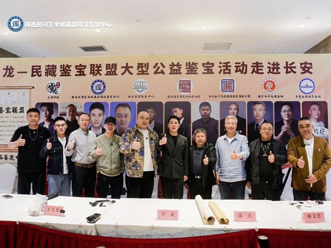 清明假期 长安鉴宝